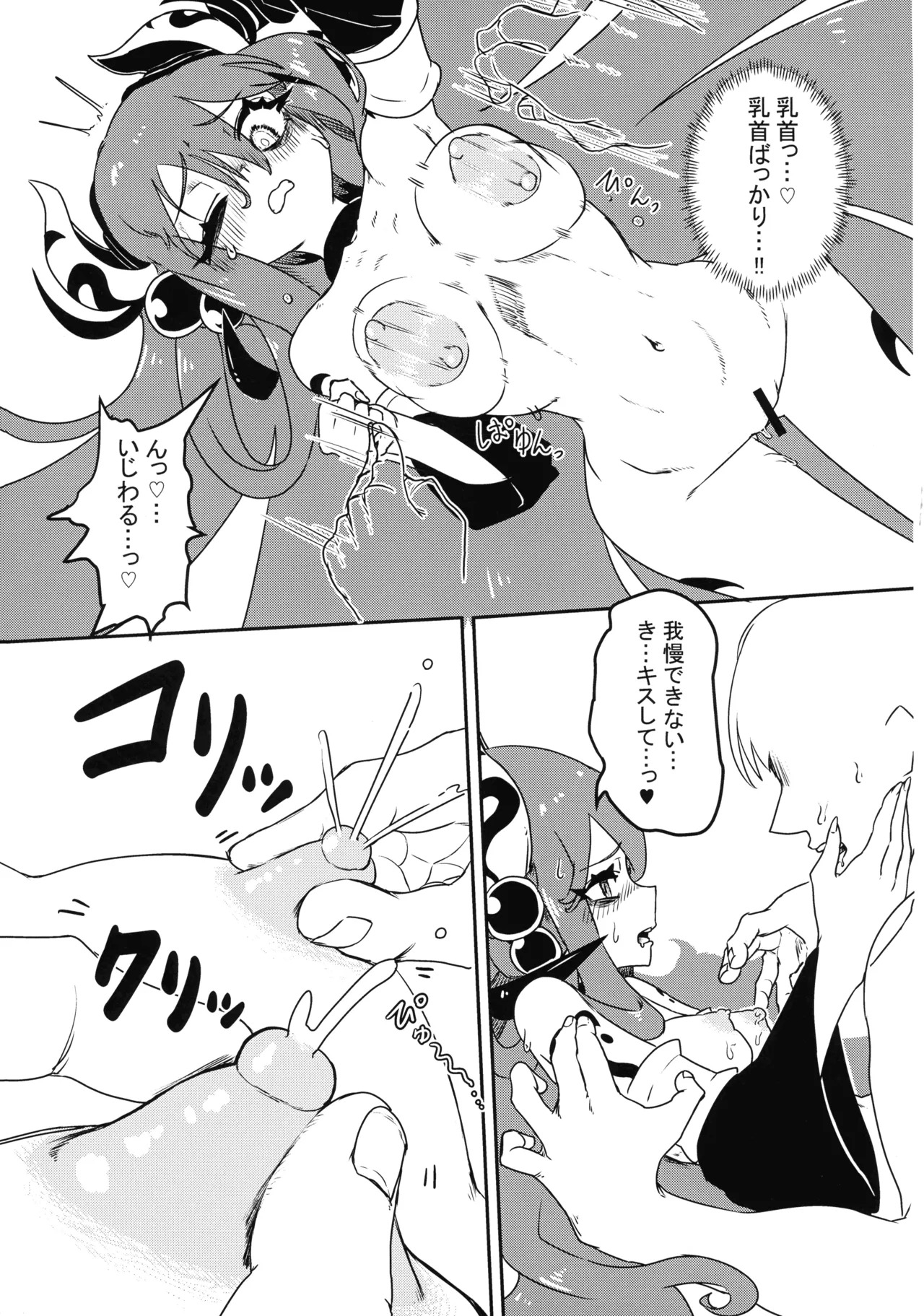 (C106) [Nbo-sei (The Amboyna)] Nyuu-Gi-Oh Milk demo Moraou ka Monsters (Yu-Gi-Oh! OCG) - Page 16