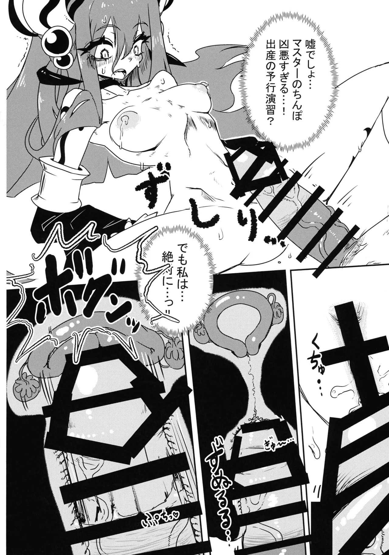 (C106) [Nbo-sei (The Amboyna)] Nyuu-Gi-Oh Milk demo Moraou ka Monsters (Yu-Gi-Oh! OCG) - Page 27