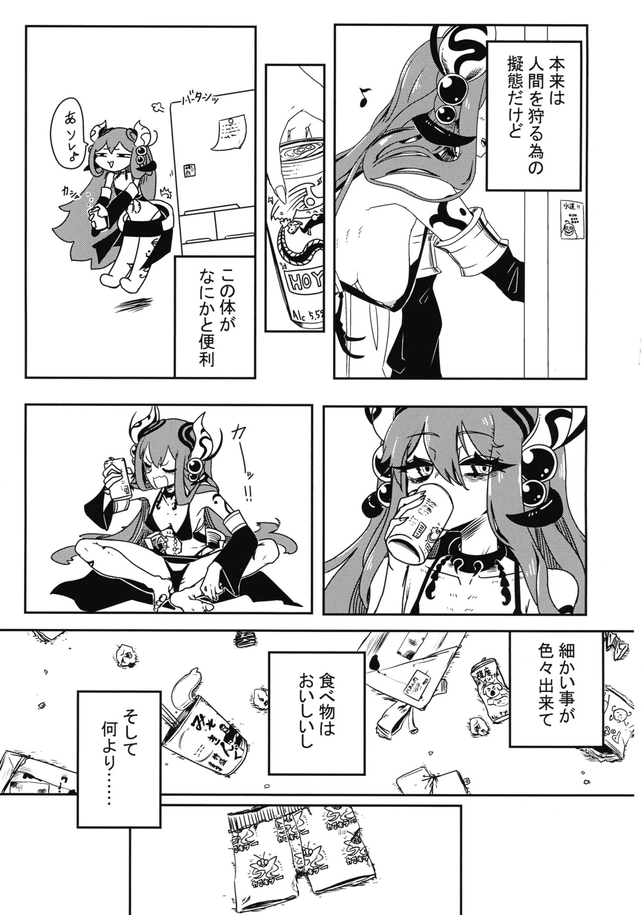 Preview page 6