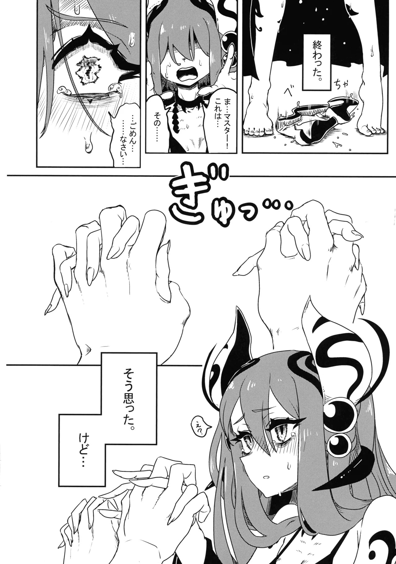 (C106) [Nbo-sei (The Amboyna)] Nyuu-Gi-Oh Milk demo Moraou ka Monsters (Yu-Gi-Oh! OCG) - Page 9