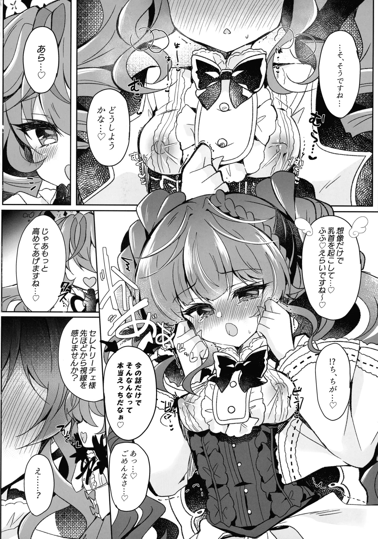 (C106) [Lonely Church (Suzunone Rena)] Mousou Monika no Onanii Jijou (Yu-Gi-Oh! OCG) - Page 10