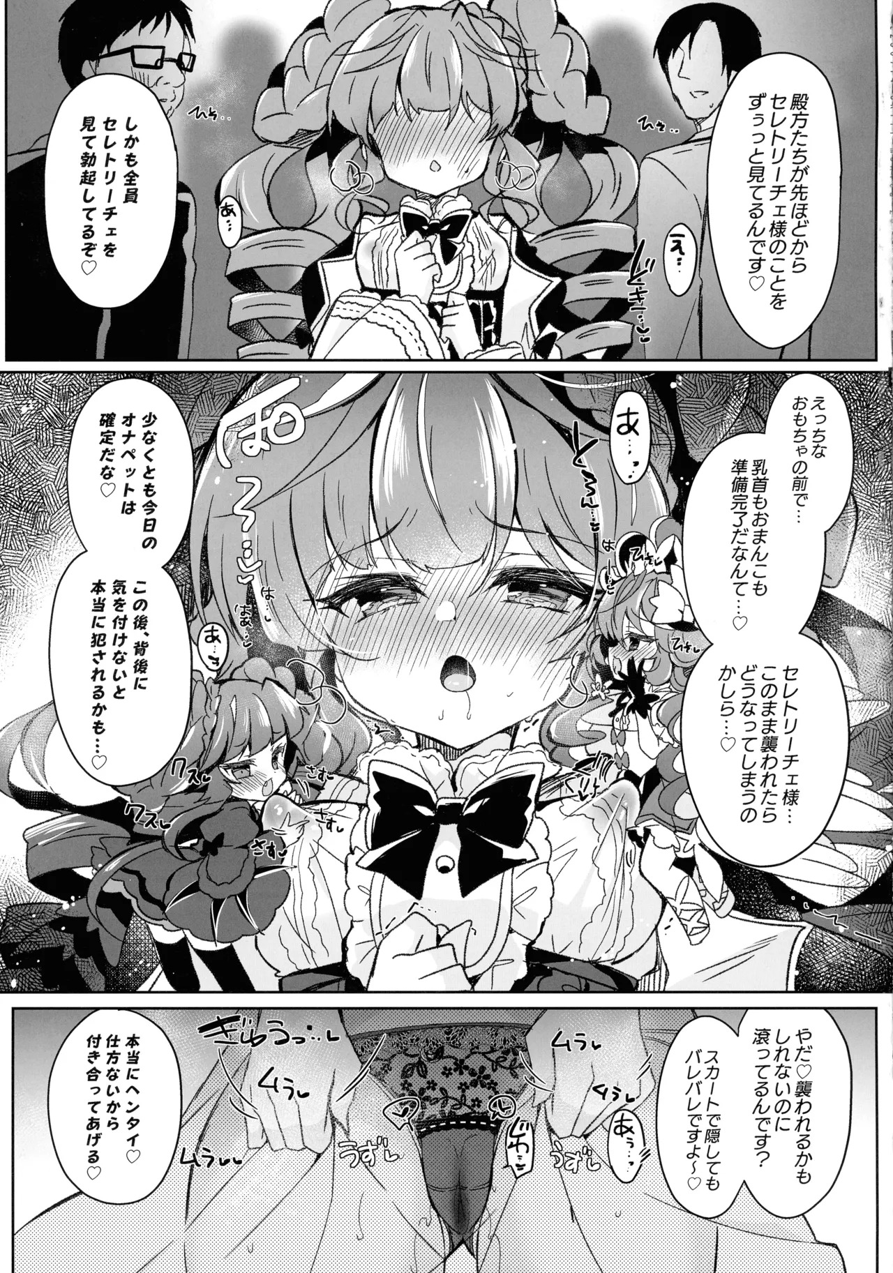 (C106) [Lonely Church (Suzunone Rena)] Mousou Monika no Onanii Jijou (Yu-Gi-Oh! OCG) - Page 11