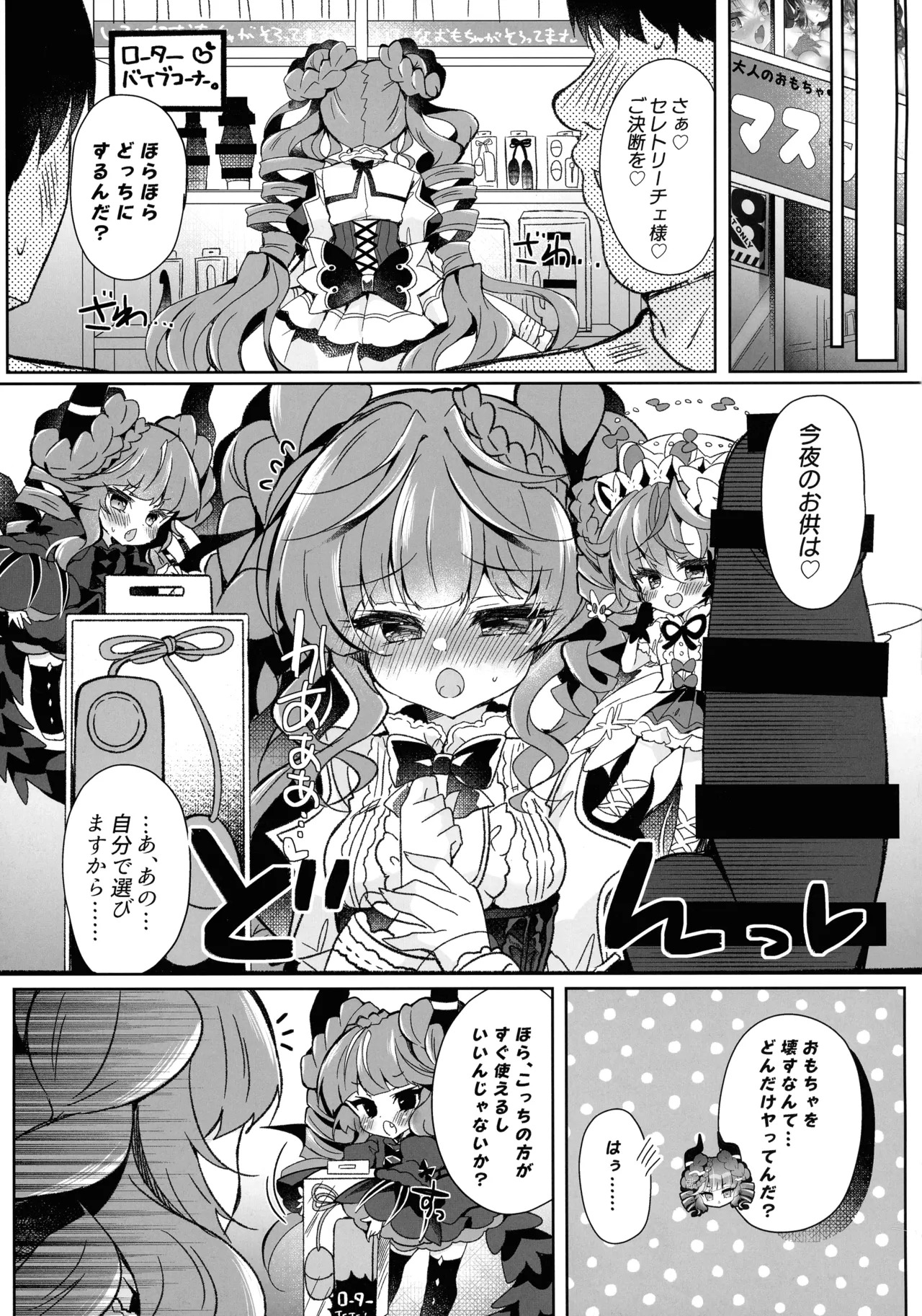 Preview page 7