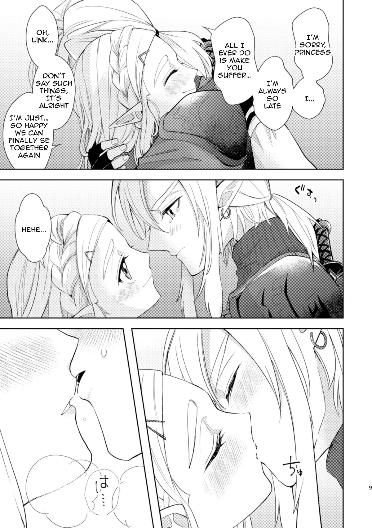 [Horete Mauu Yarou (Mauu)] Staycation! (The Legend of Zelda: Tears of the Kingdom) [English] - Page 8