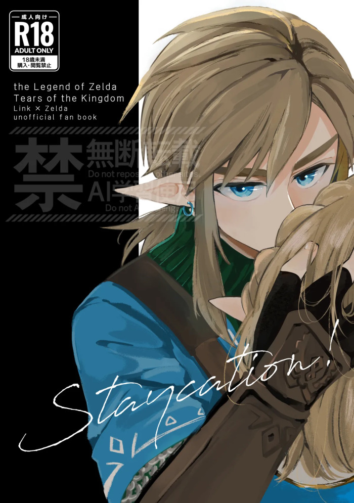 [Horete Mauu Yarou (Mauu)] Staycation! (The Legend of Zelda: Tears of the Kingdom) [English]