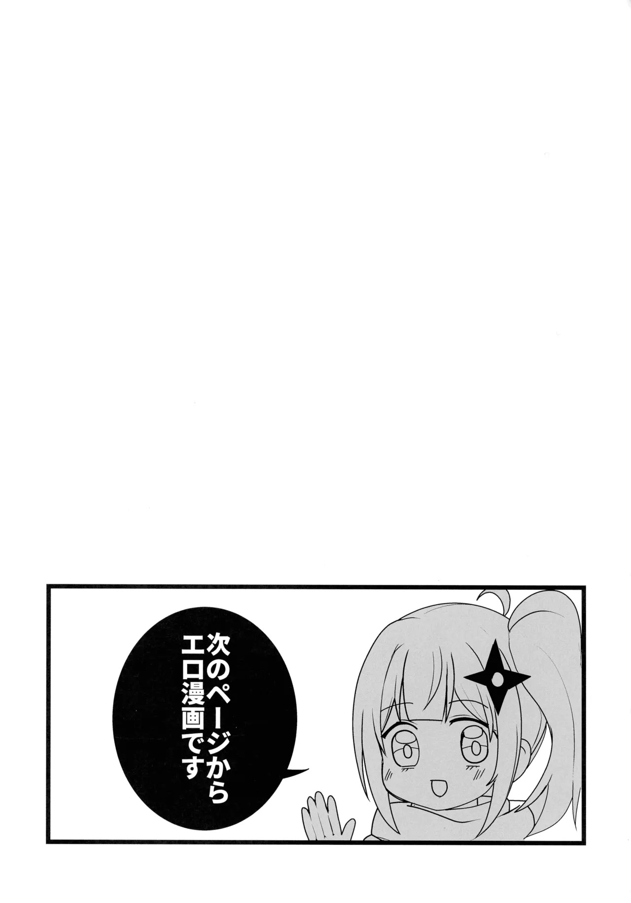 (C106) [odaku (oda)] Ninja to Kyonyuu no Futari Etchi (Ninja to Koroshiya no Futarigurashi) - Page 10