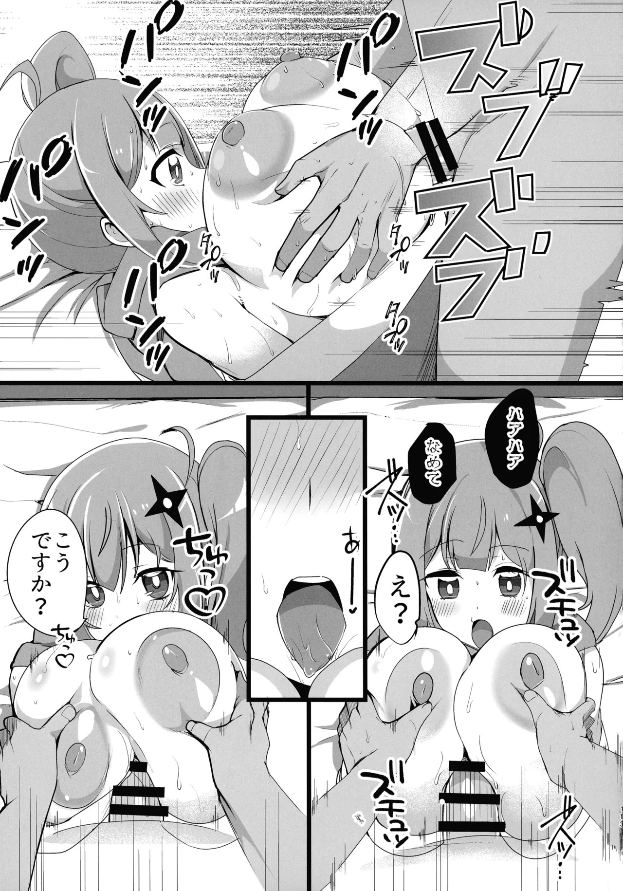 (C106) [odaku (oda)] Ninja to Kyonyuu no Futari Etchi (Ninja to Koroshiya no Futarigurashi) - Page 12