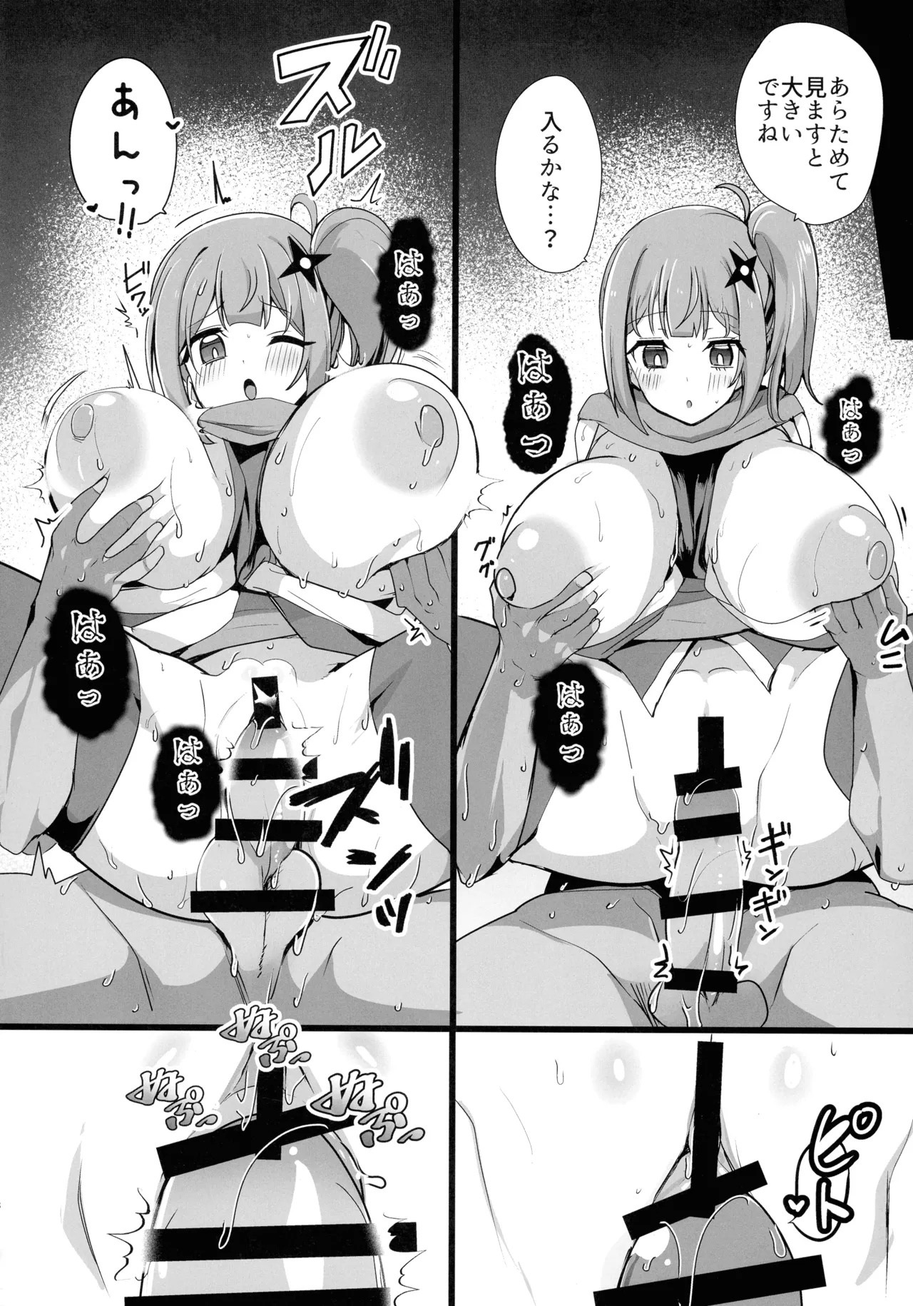 (C106) [odaku (oda)] Ninja to Kyonyuu no Futari Etchi (Ninja to Koroshiya no Futarigurashi) - Page 17