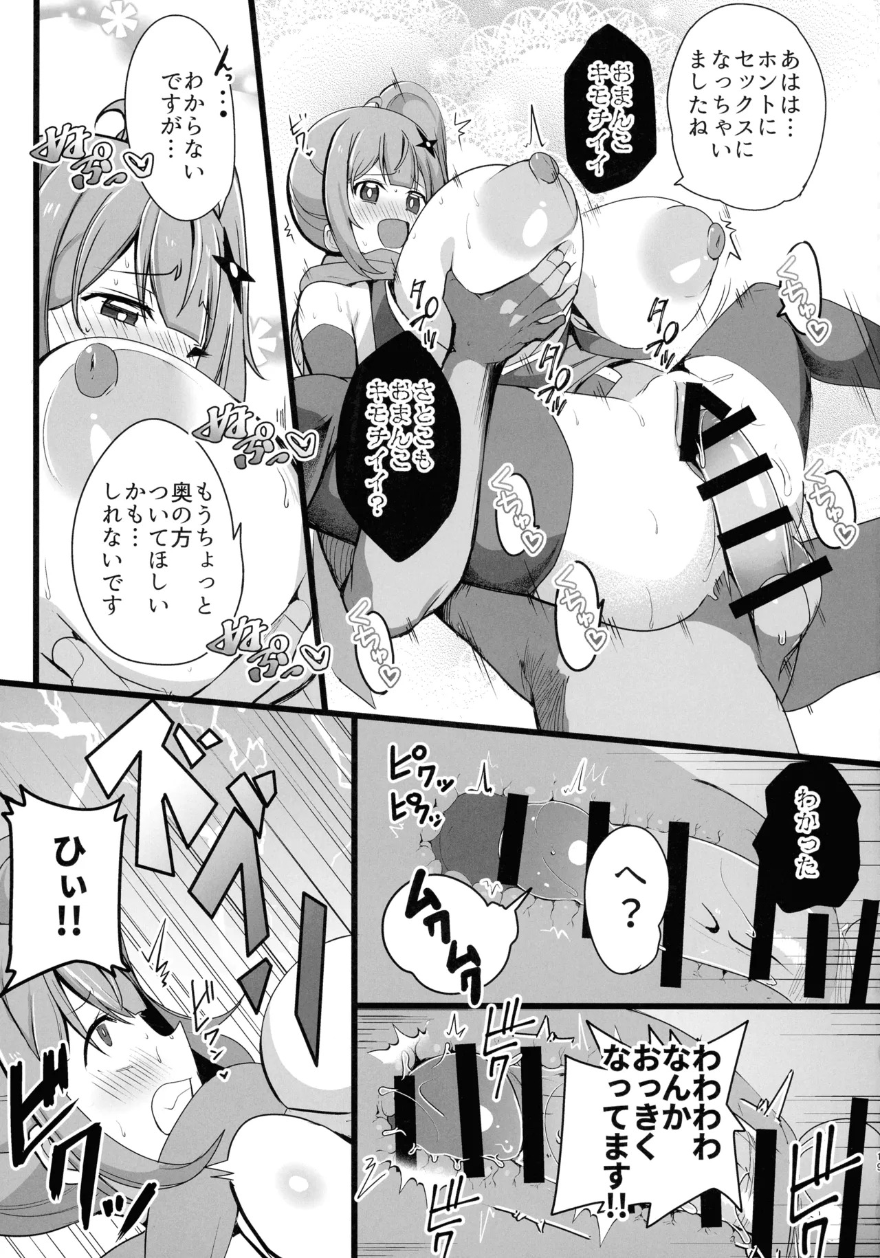 (C106) [odaku (oda)] Ninja to Kyonyuu no Futari Etchi (Ninja to Koroshiya no Futarigurashi) - Page 18