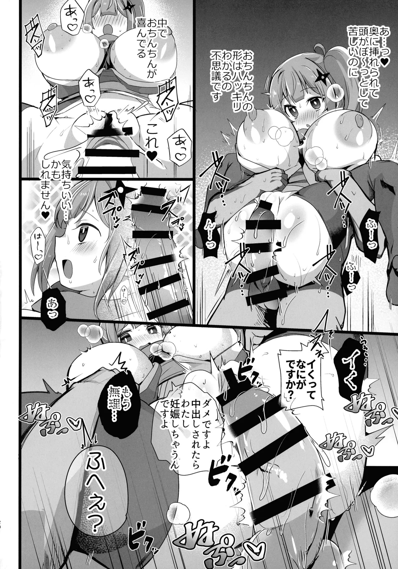 (C106) [odaku (oda)] Ninja to Kyonyuu no Futari Etchi (Ninja to Koroshiya no Futarigurashi) - Page 19