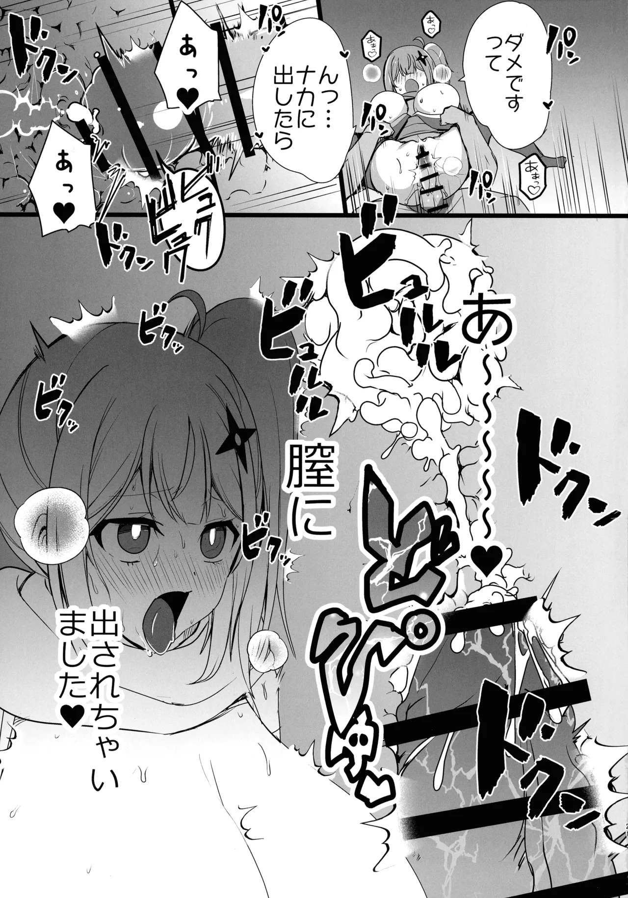 (C106) [odaku (oda)] Ninja to Kyonyuu no Futari Etchi (Ninja to Koroshiya no Futarigurashi) - Page 20