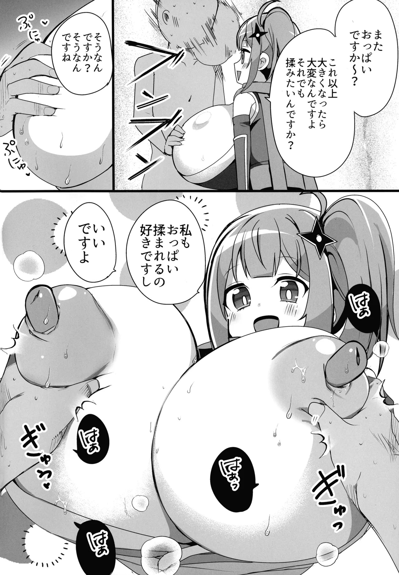 Preview page 6