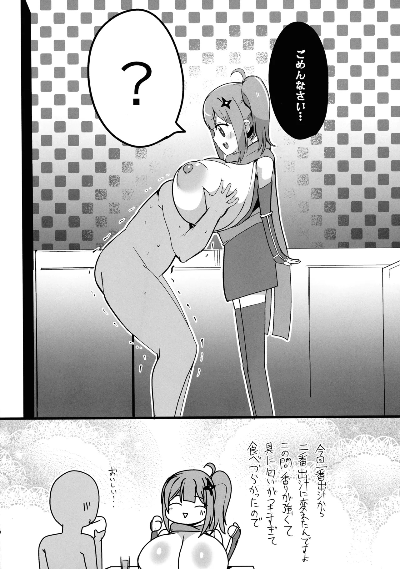 (C106) [odaku (oda)] Ninja to Kyonyuu no Futari Etchi (Ninja to Koroshiya no Futarigurashi) - Page 9