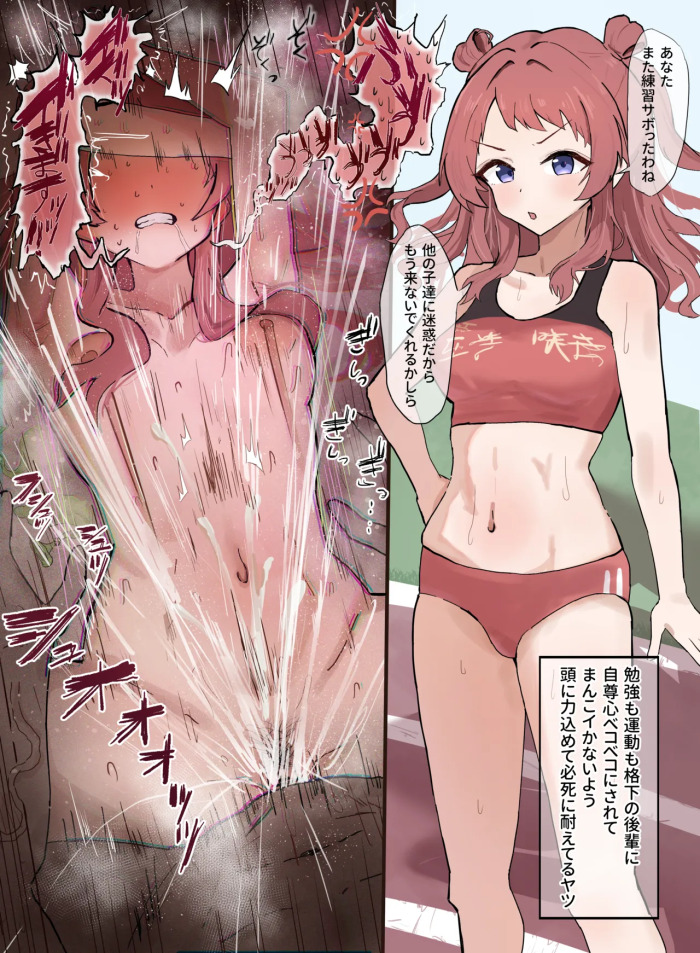 [あさめし] 汗水流して鍛えた身体を後輩のチンコ気持ちよくするためだけに使わされるヤツ (学園アイドルマスター)