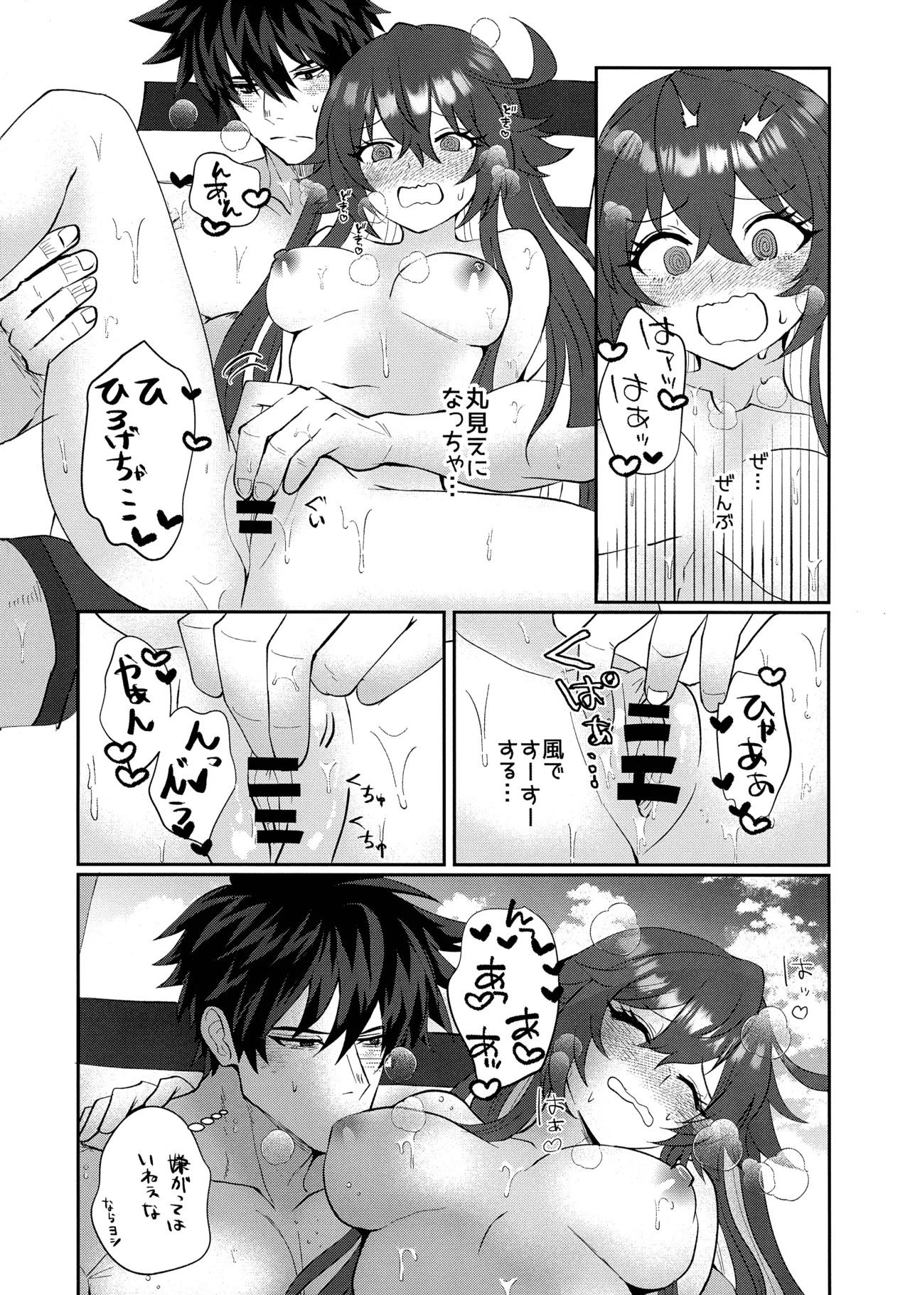 (C106) [Giselle (ume)] off duty passion (GUILTY GEAR) - Page 14