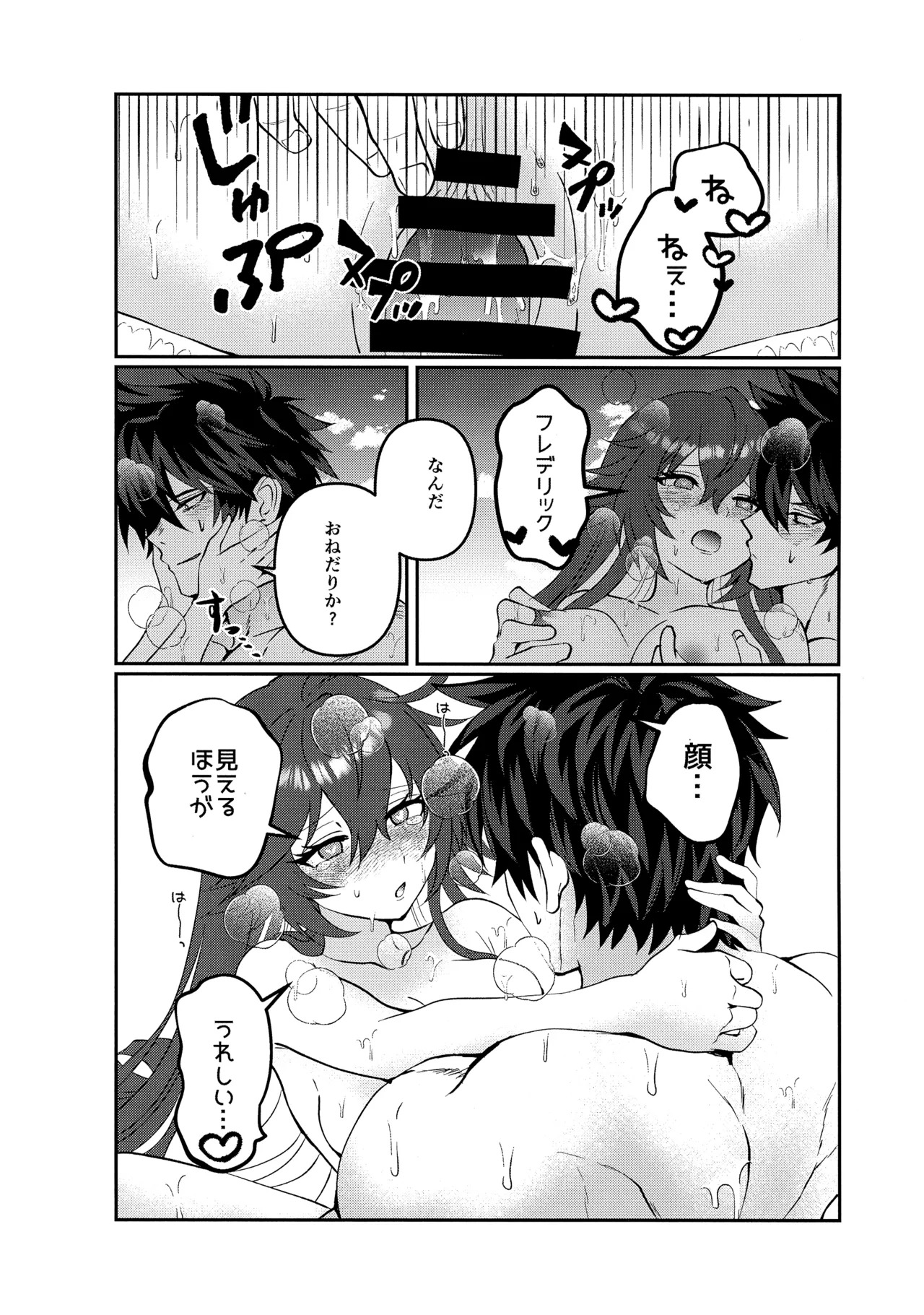 (C106) [Giselle (ume)] off duty passion (GUILTY GEAR) - Page 20