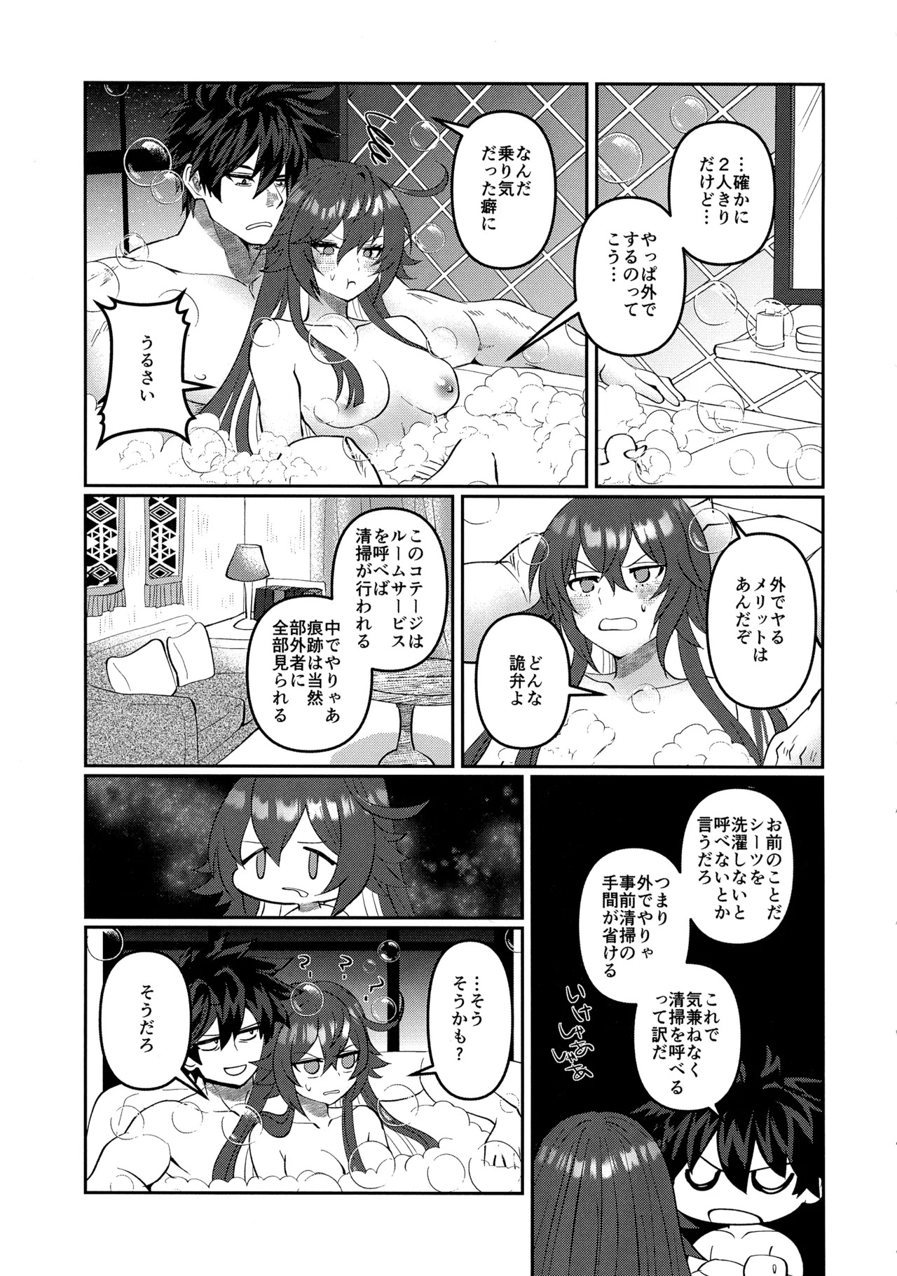(C106) [Giselle (ume)] off duty passion (GUILTY GEAR) - Page 25