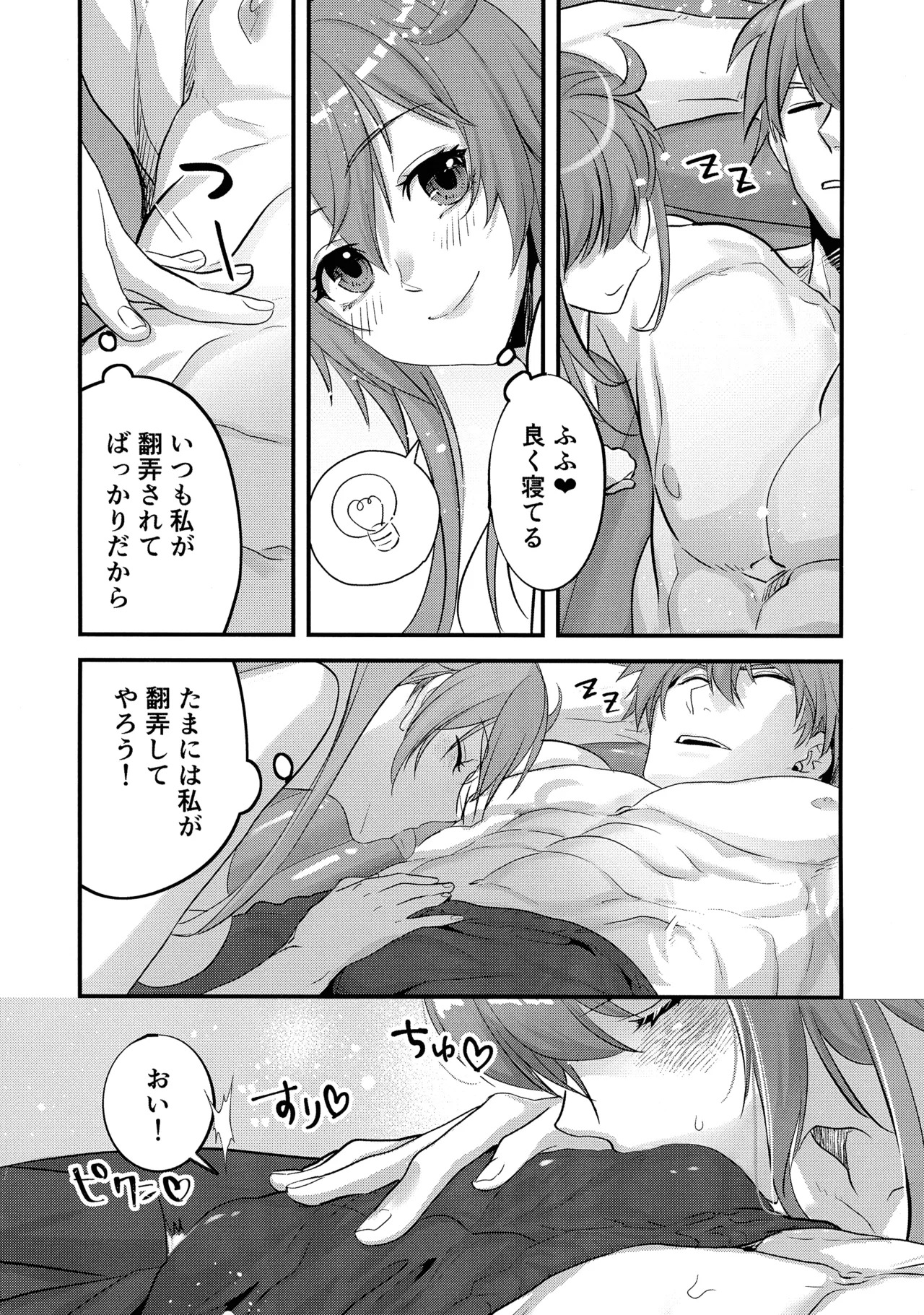 (C106) [Giselle (ume)] off duty passion (GUILTY GEAR) - Page 28