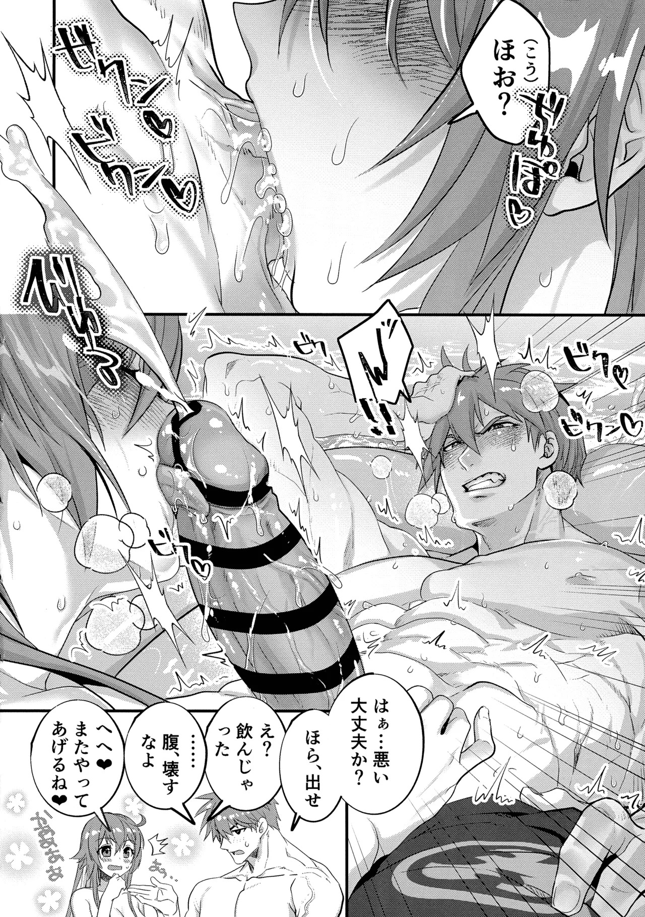 (C106) [Giselle (ume)] off duty passion (GUILTY GEAR) - Page 32