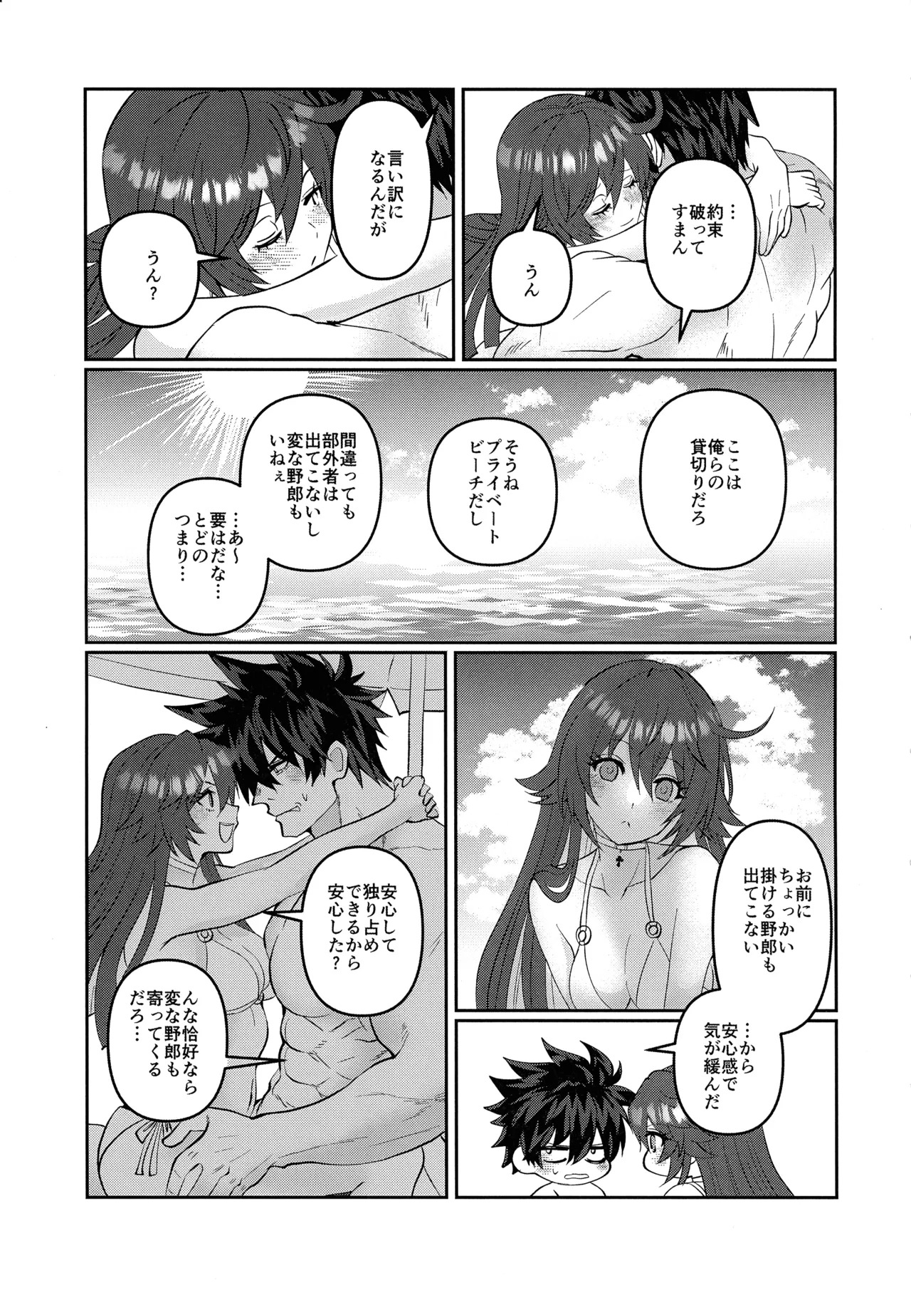 (C106) [Giselle (ume)] off duty passion (GUILTY GEAR) - Page 9