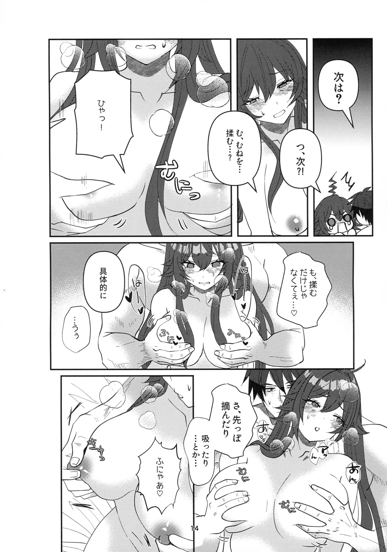 (C105) [Giselle (ume)] Tell Me Darling (GUILTY GEAR) - Page 13