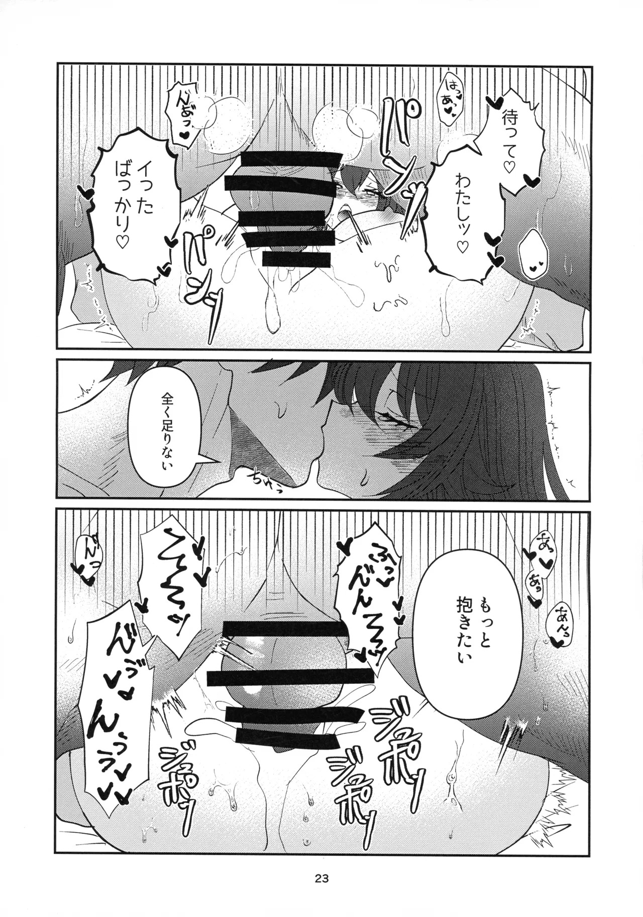 (C105) [Giselle (ume)] Tell Me Darling (GUILTY GEAR) - Page 22