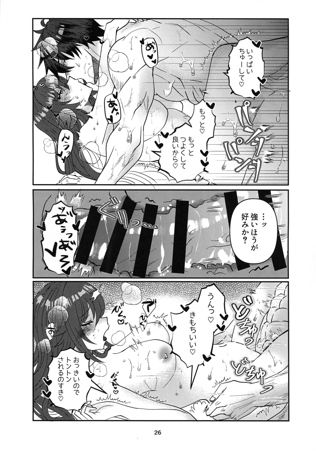 (C105) [Giselle (ume)] Tell Me Darling (GUILTY GEAR) - Page 25