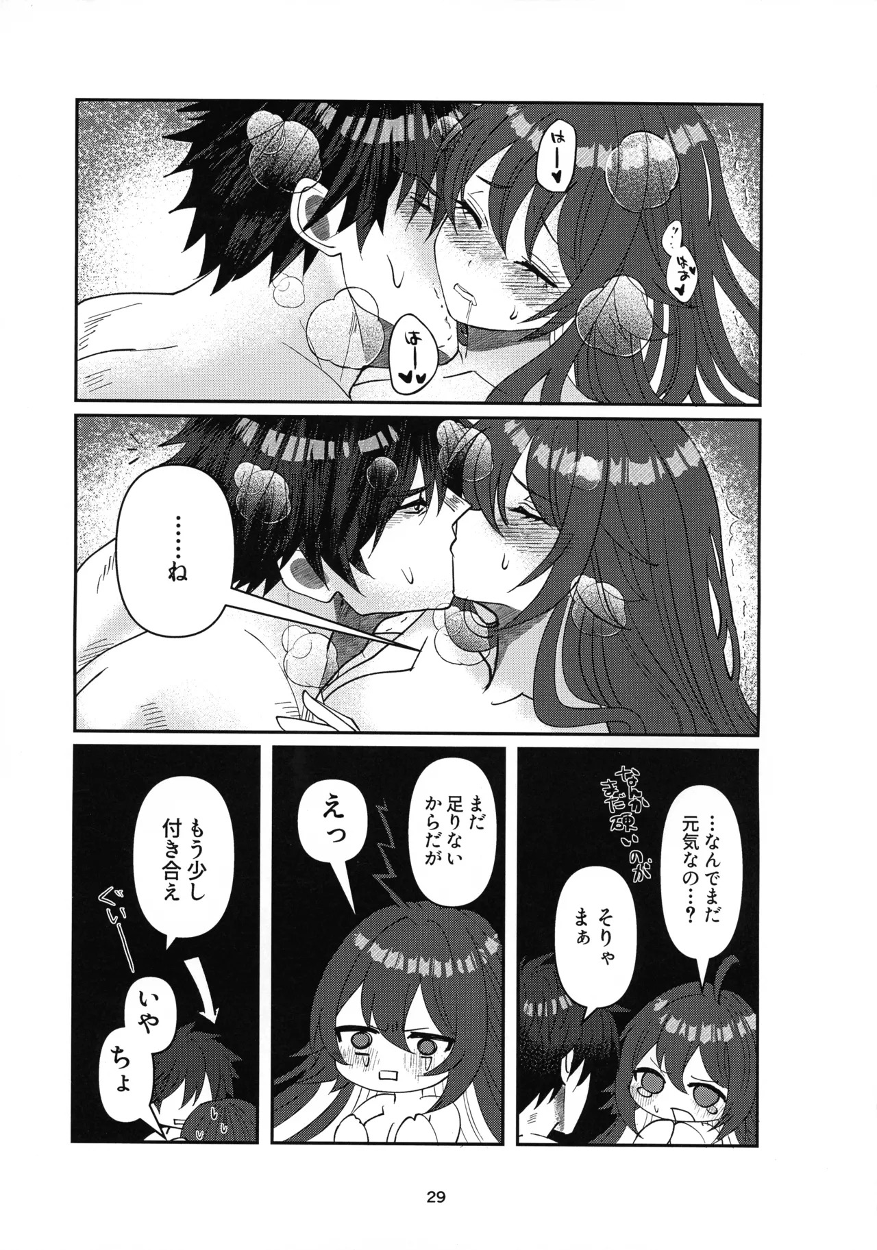 (C105) [Giselle (ume)] Tell Me Darling (GUILTY GEAR) - Page 28