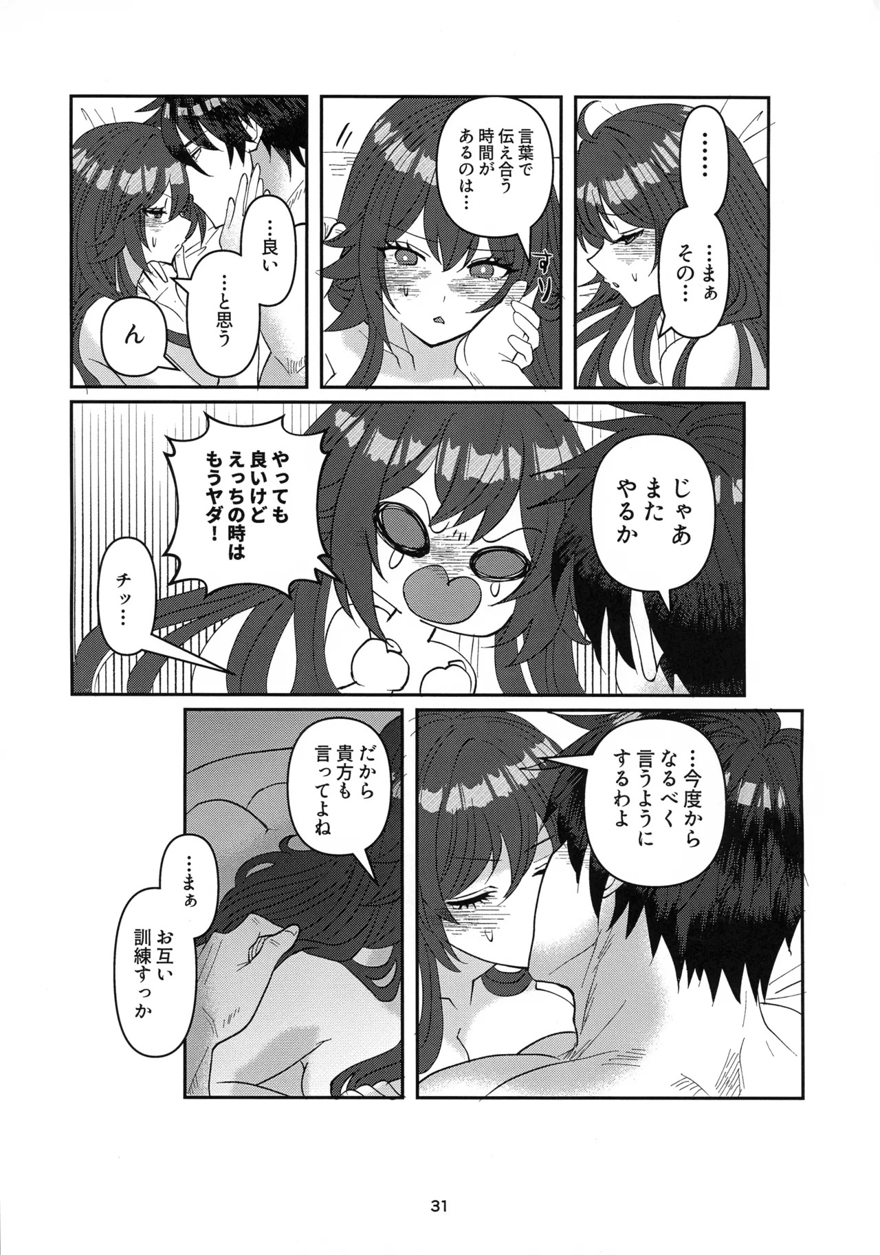 (C105) [Giselle (ume)] Tell Me Darling (GUILTY GEAR) - Page 30