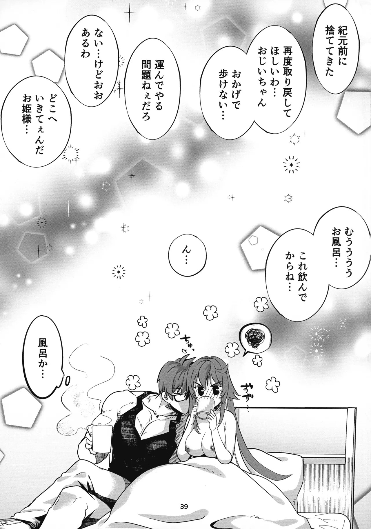 (C105) [Giselle (ume)] Tell Me Darling (GUILTY GEAR) - Page 38