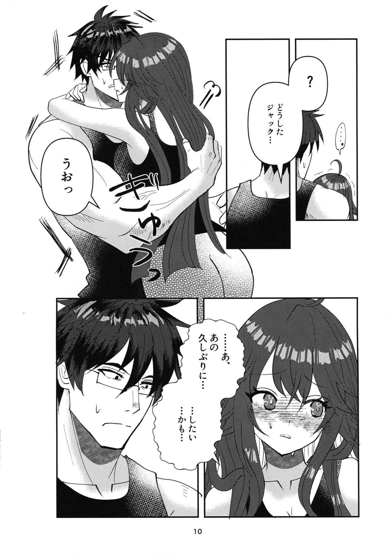 (C105) [Giselle (ume)] Tell Me Darling (GUILTY GEAR) - Page 9