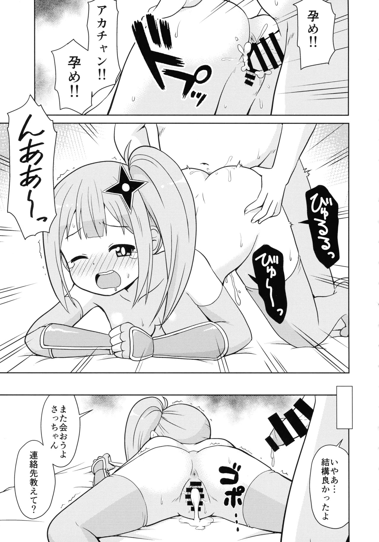 (C106) [Shinohara Juukou Eigyou-bu (Haruna Mao, Ukyochu)] Ninkatsu (Ninja to Koroshiya no Futarigurashi) - Page 15