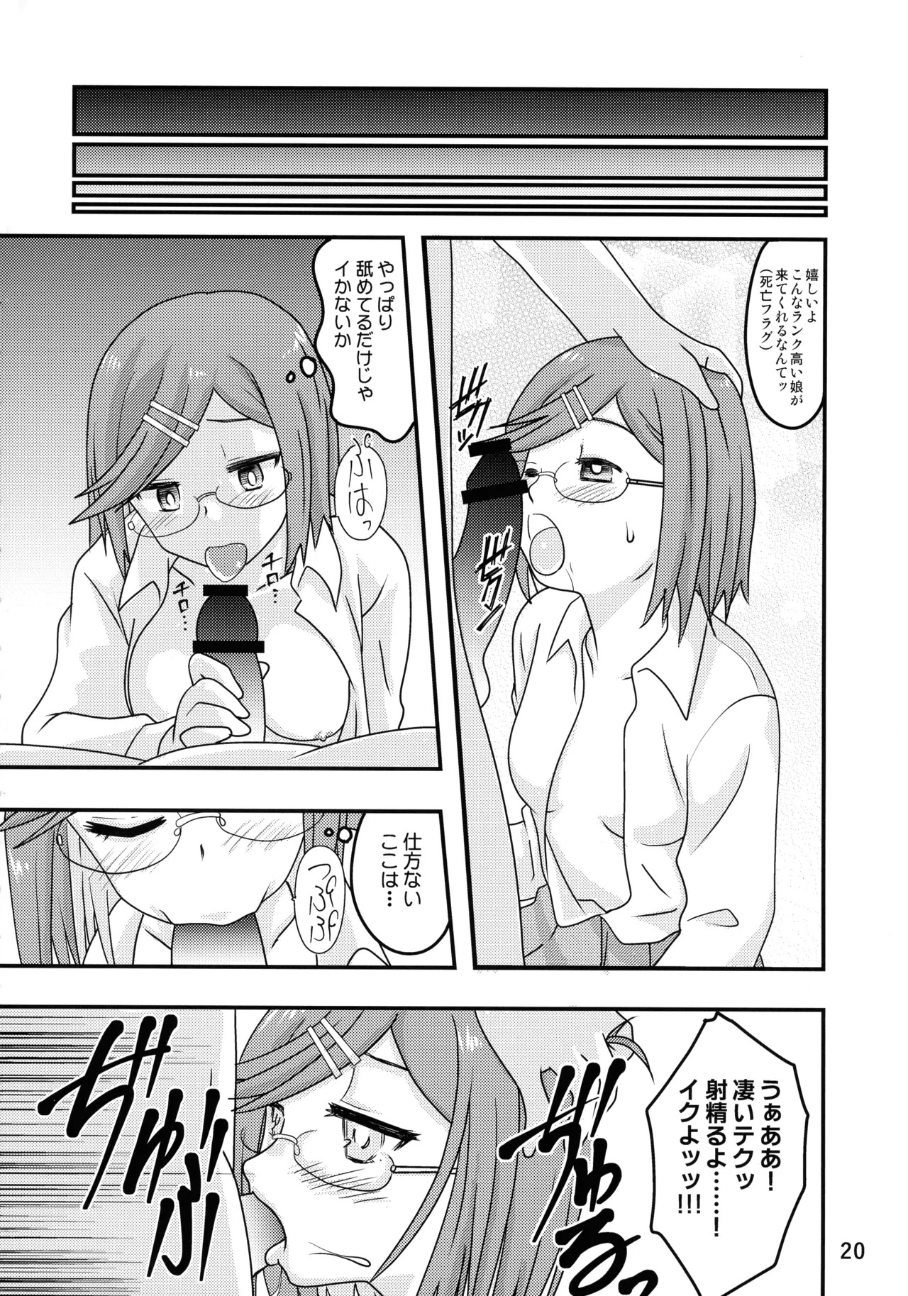 (C106) [Shinohara Juukou Eigyou-bu (Haruna Mao, Ukyochu)] Ninkatsu (Ninja to Koroshiya no Futarigurashi) - Page 20