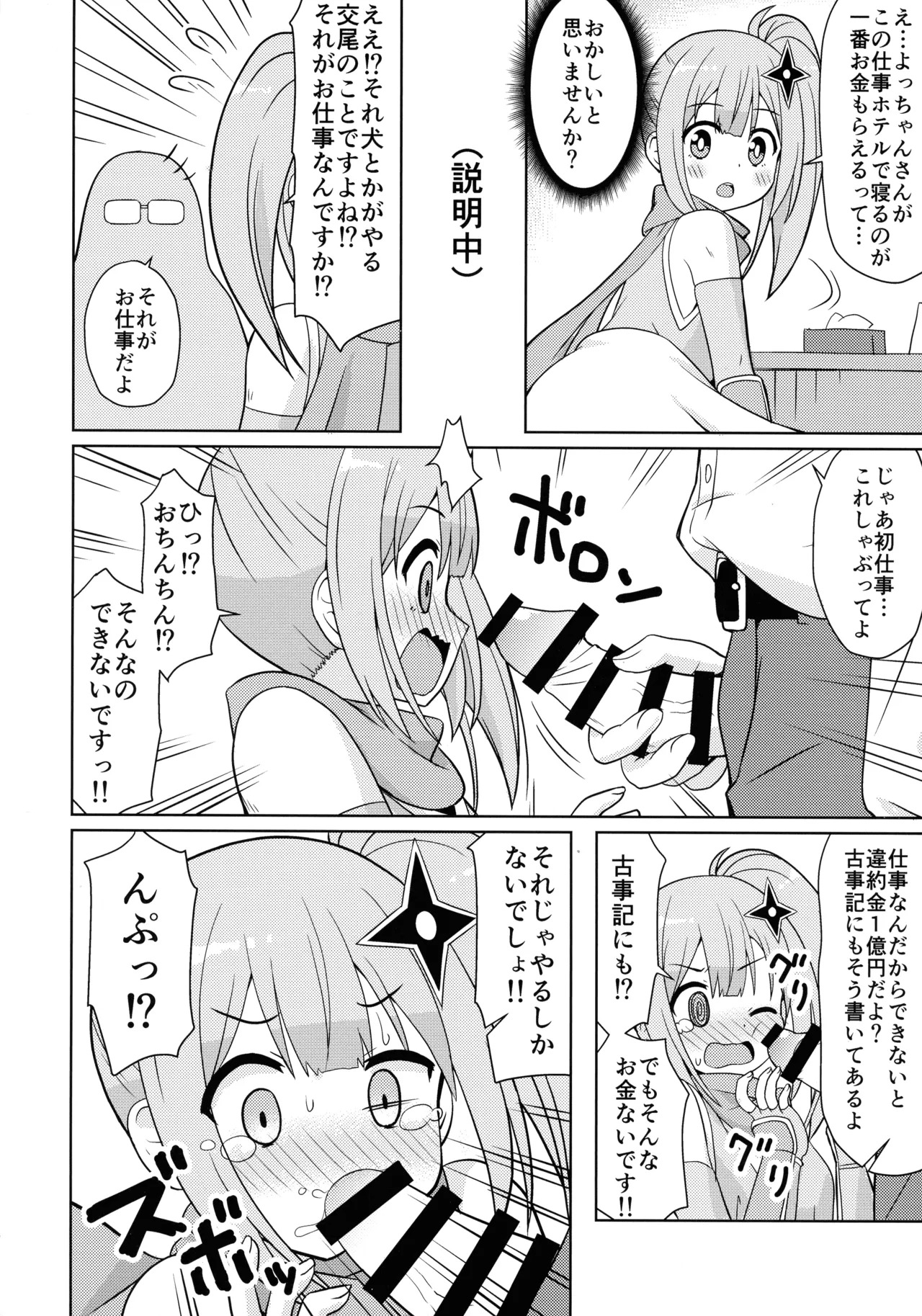 Preview page 8