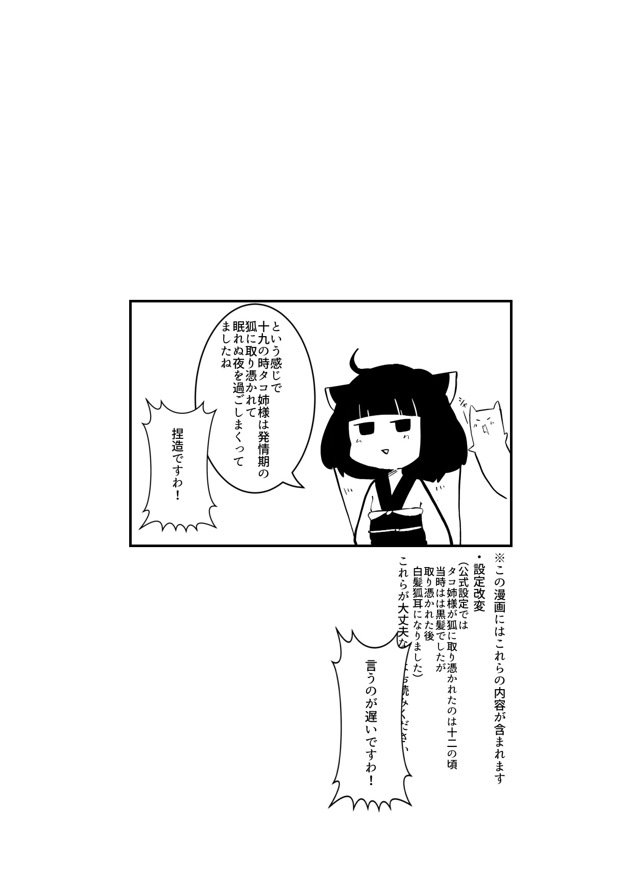 [尻盛煩悩寺 (490)]白狐 - Page 11