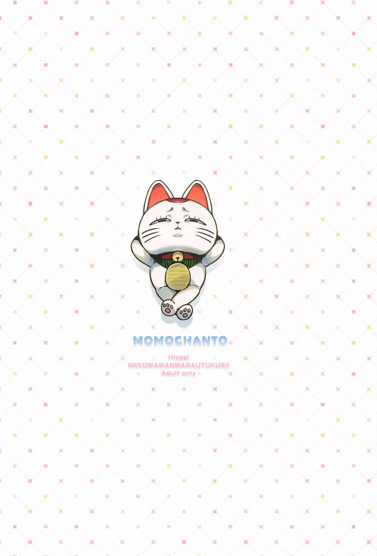 Momo-chan to / With Momo (Dandadan) [English] {Doujins.com} - Page 26