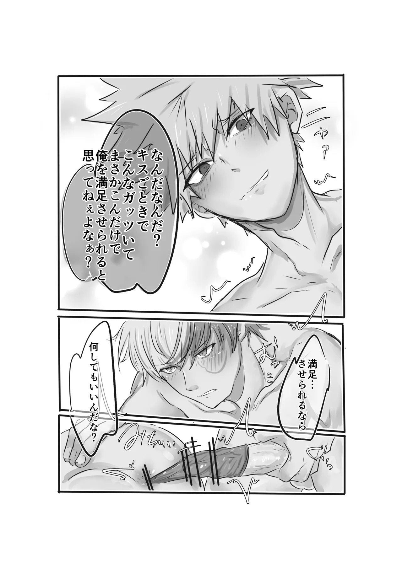 (GOOD COMIC CITY 30 Osaka) [Chachakan (KouchaTenchou)] Yarunalamojide Osoiuke (Boku no Hero Academia) [Digital] - Page 14