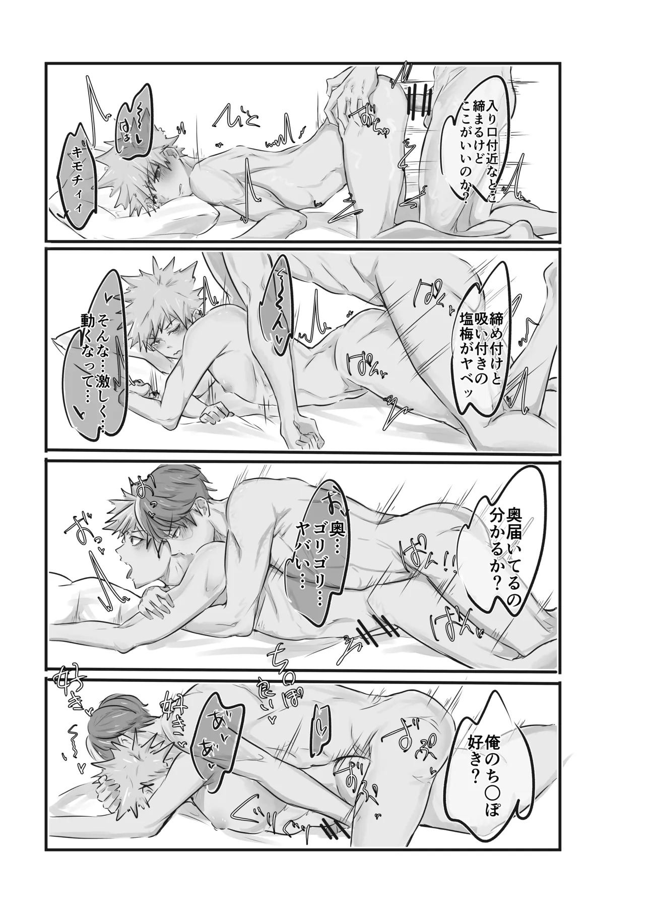 (GOOD COMIC CITY 30 Osaka) [Chachakan (KouchaTenchou)] Yarunalamojide Osoiuke (Boku no Hero Academia) [Digital] - Page 17