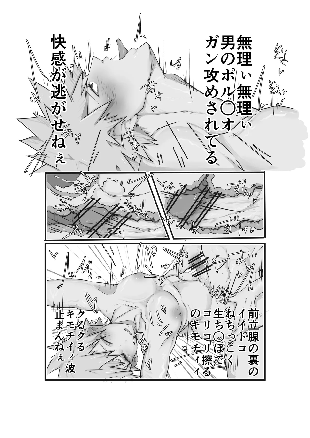 (GOOD COMIC CITY 30 Osaka) [Chachakan (KouchaTenchou)] Yarunalamojide Osoiuke (Boku no Hero Academia) [Digital] - Page 18