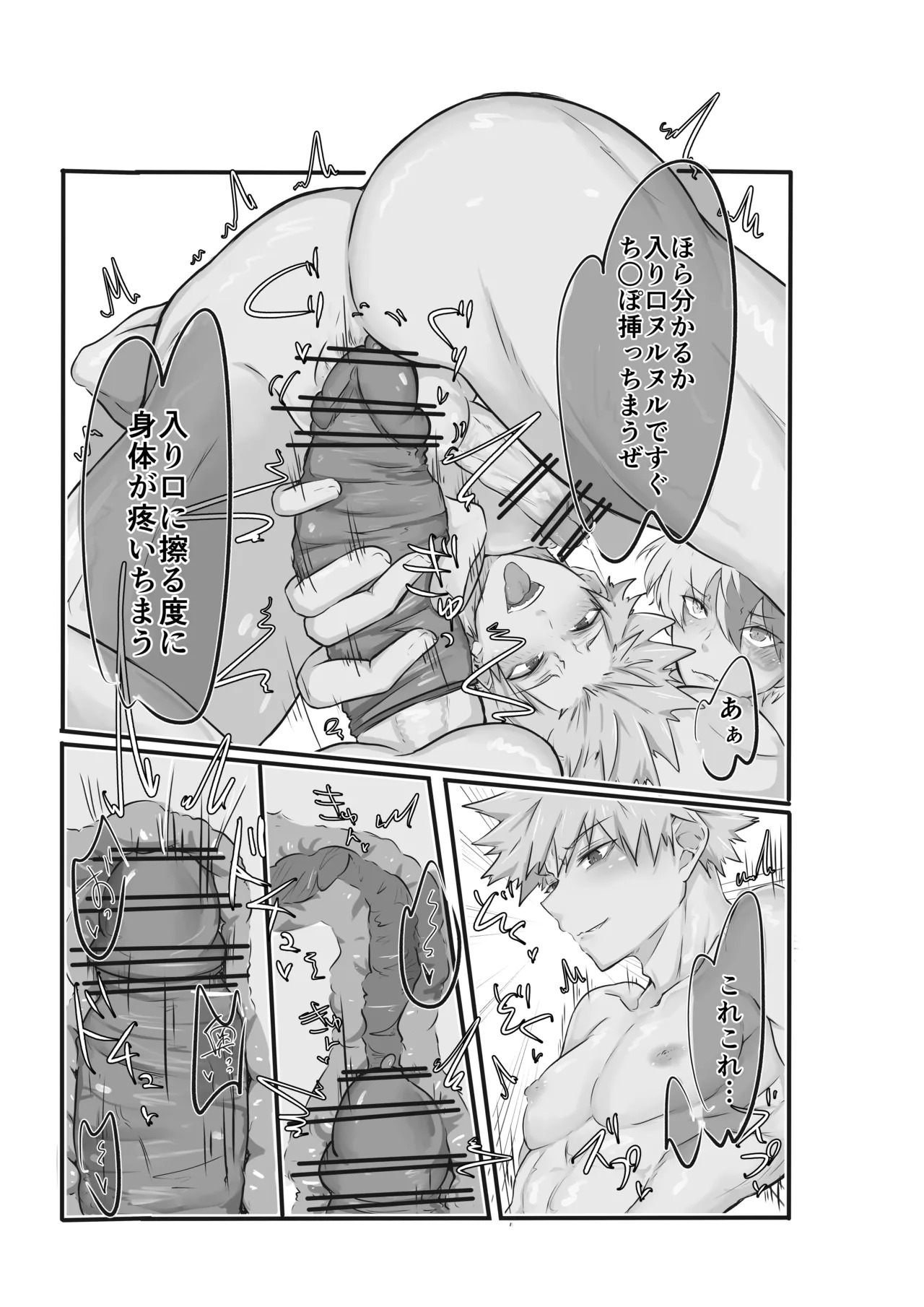 (GOOD COMIC CITY 30 Osaka) [Chachakan (KouchaTenchou)] Yarunalamojide Osoiuke (Boku no Hero Academia) [Digital] - Page 9