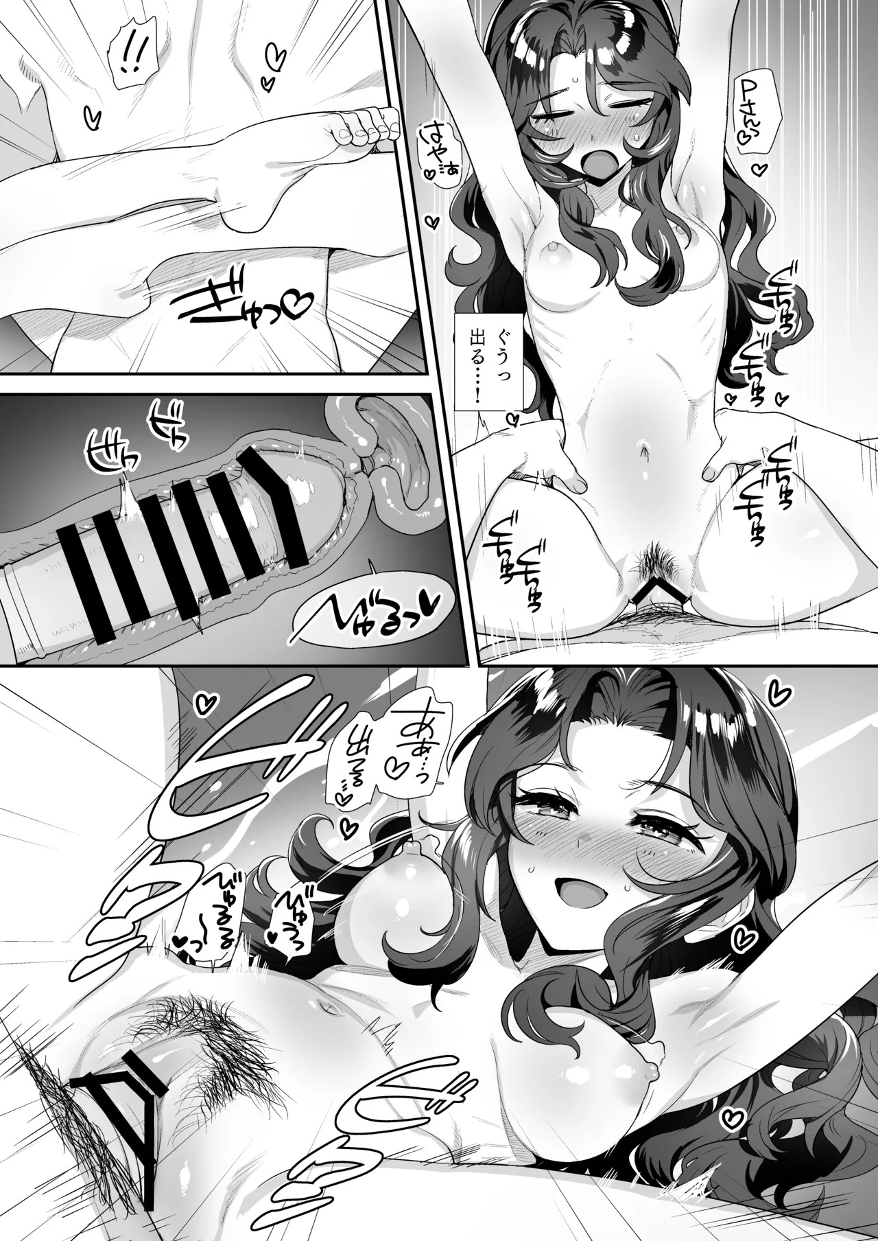(C104)  Cosmic Symphony to Yuki no Naka de… (THE IDOLM@STER CINDERELLA GIRLS) [Digital] - Page 24