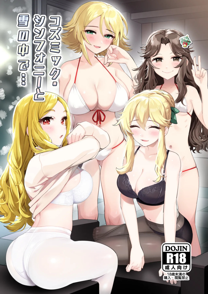 (C104)  Cosmic Symphony to Yuki no Naka de… (THE IDOLM@STER CINDERELLA GIRLS) [Digital]