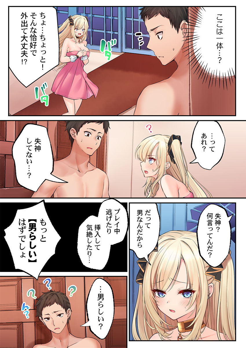[くまっこ] 泡姫たちのハメ初め〜ピュア男しかいない世界で、俺だけドスケベ無双〜 【FANZA先行】1 - Page 11