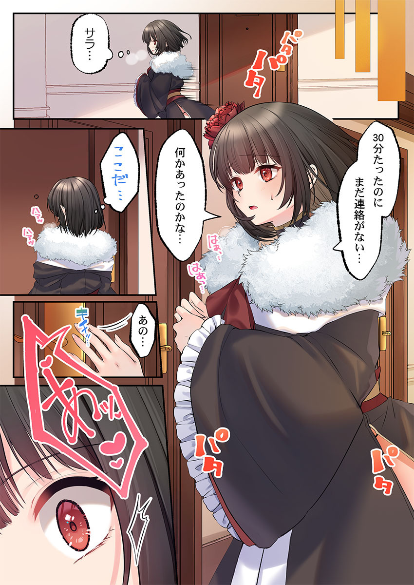 [くまっこ] 泡姫たちのハメ初め〜ピュア男しかいない世界で、俺だけドスケベ無双〜 【FANZA先行】1 - Page 15