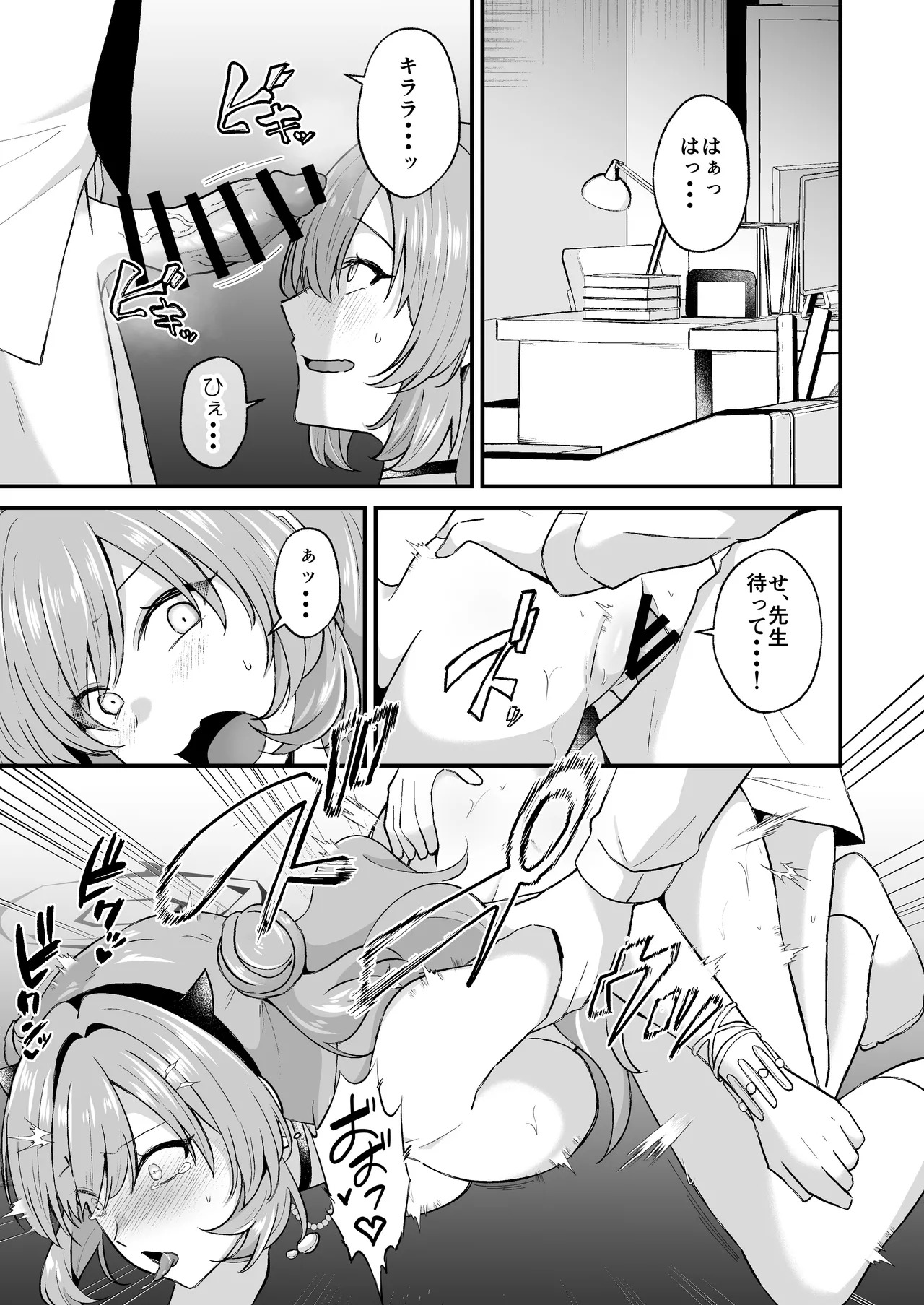 [Nyanokotei (Izumo Ayuka)] Yasashii Gal wa O Suki Desu ka? [Digital] - Page 13