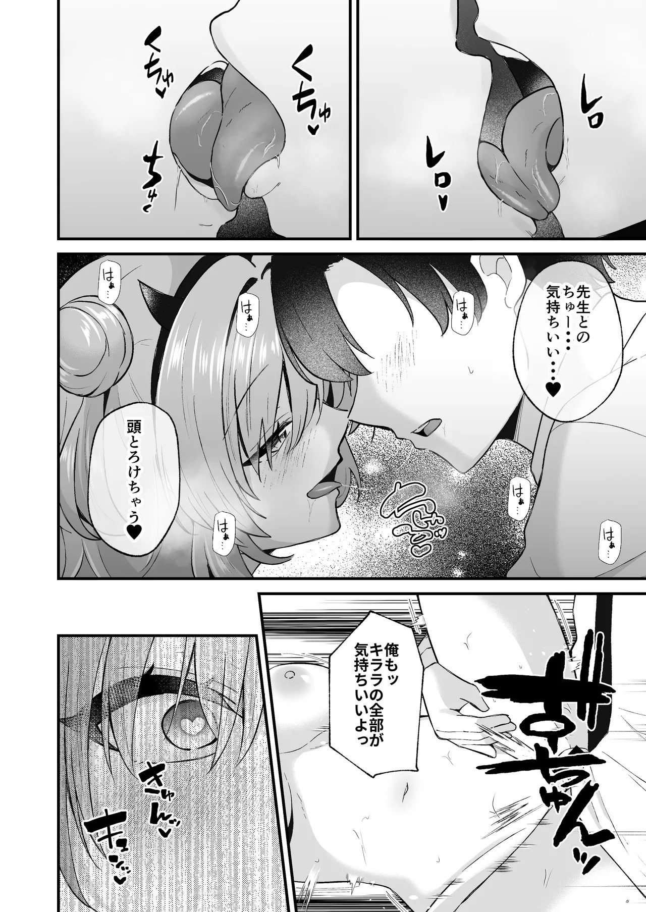 [Nyanokotei (Izumo Ayuka)] Yasashii Gal wa O Suki Desu ka? [Digital] - Page 16