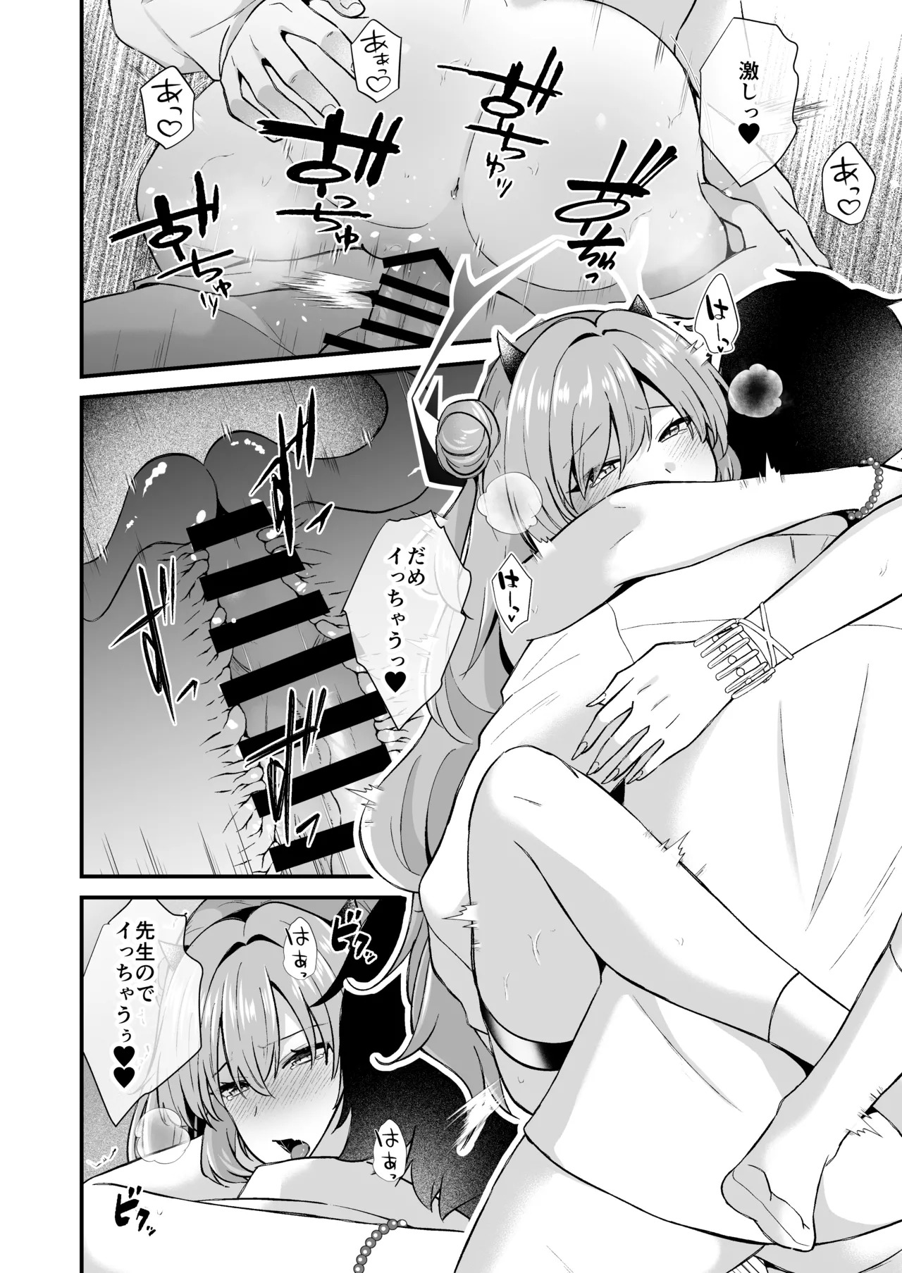 [Nyanokotei (Izumo Ayuka)] Yasashii Gal wa O Suki Desu ka? [Digital] - Page 18
