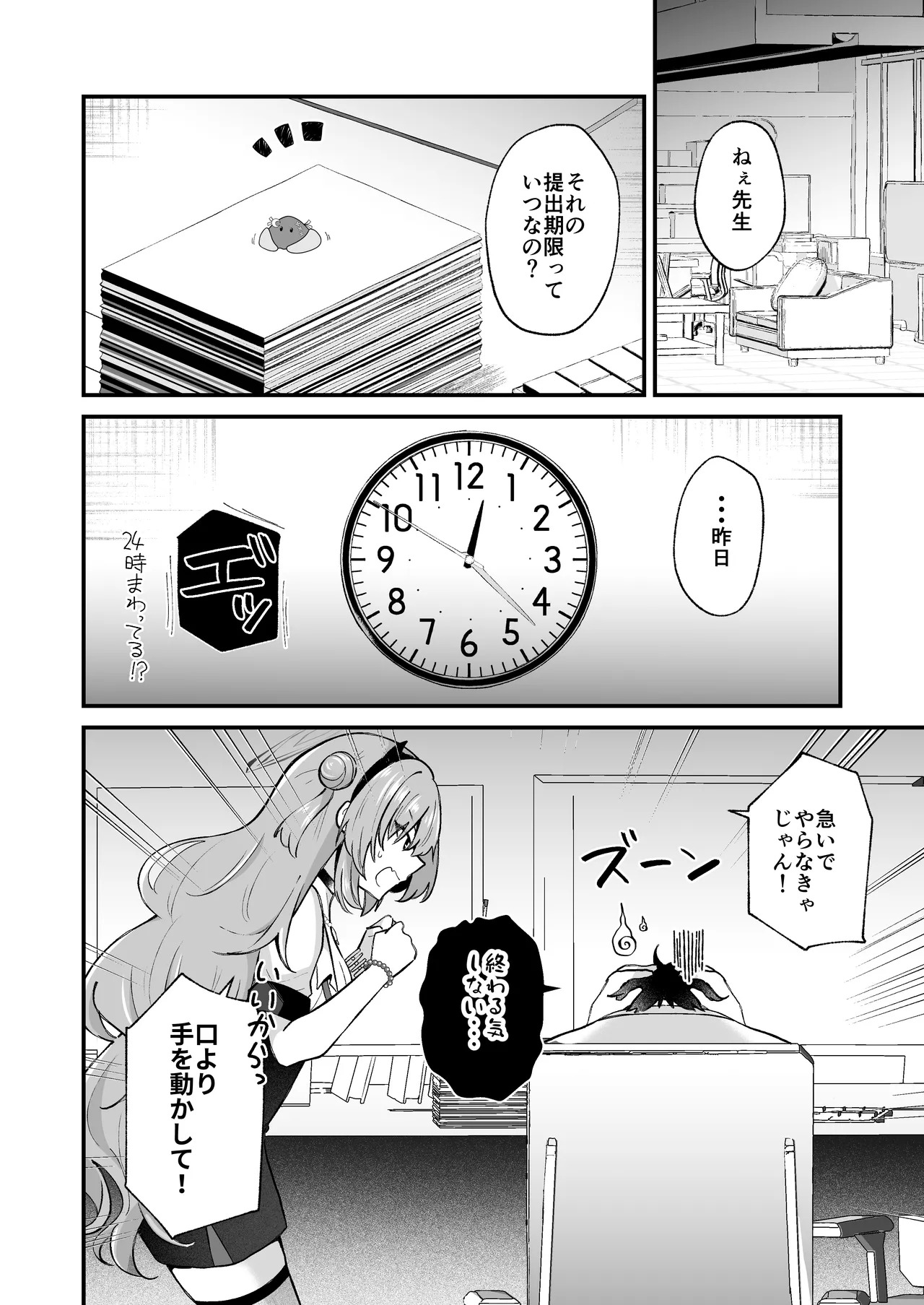 [Nyanokotei (Izumo Ayuka)] Yasashii Gal wa O Suki Desu ka? [Digital] - Page 20