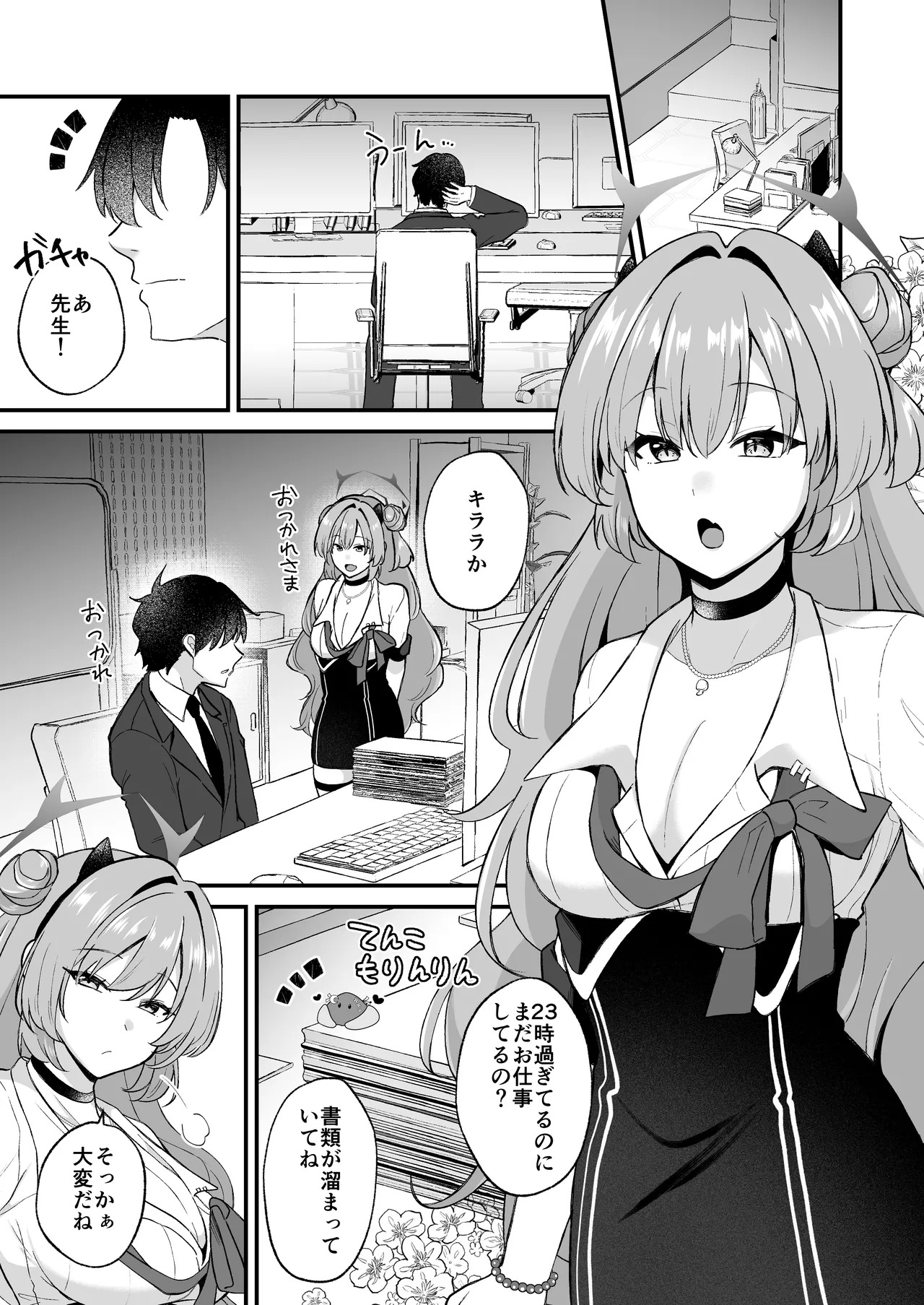 Preview page 5