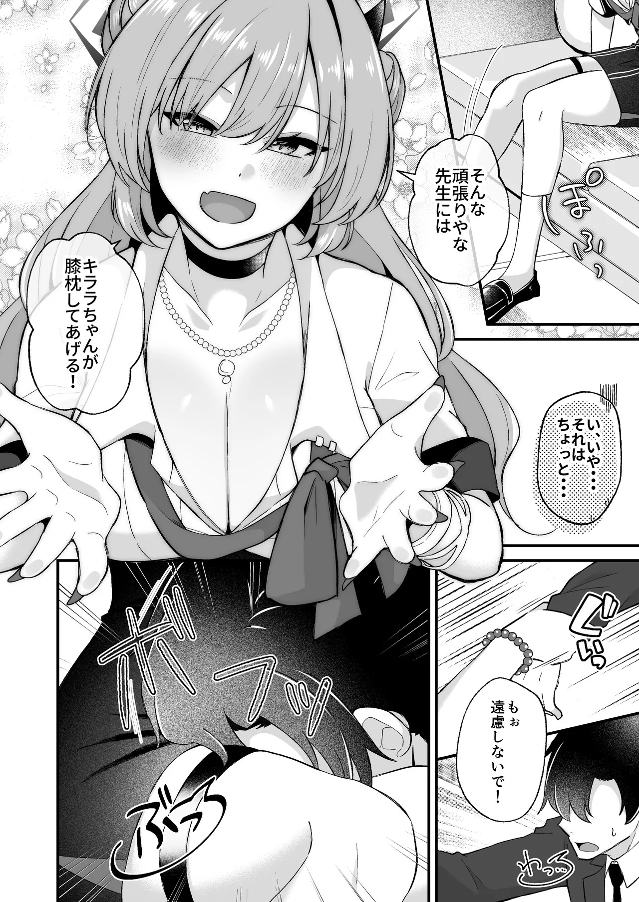 Preview page 6